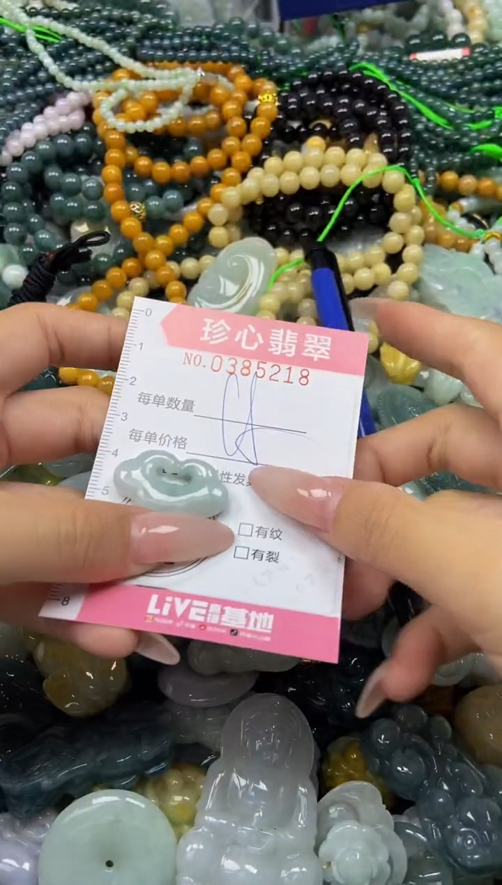 颈饰未镶嵌翡翠闪购0385218