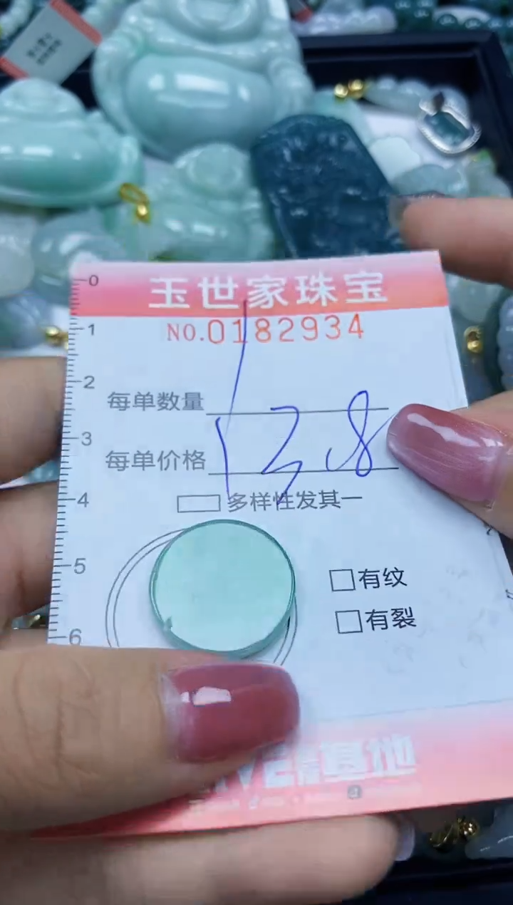 【闪购商品】翡翠颈饰未镶嵌闪购0182934