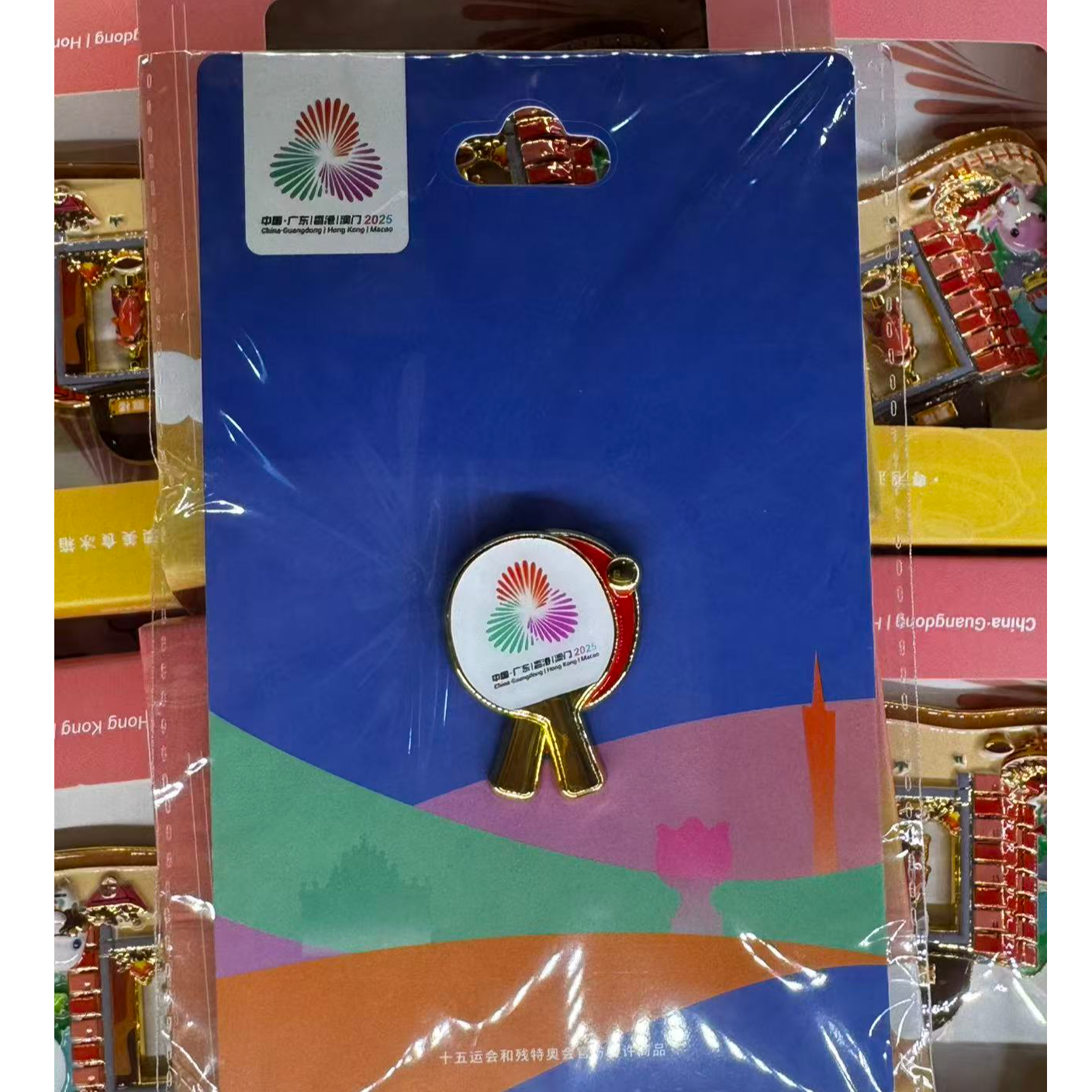 十五运会吉祥物相关徽章周边pin冰箱贴官方正品