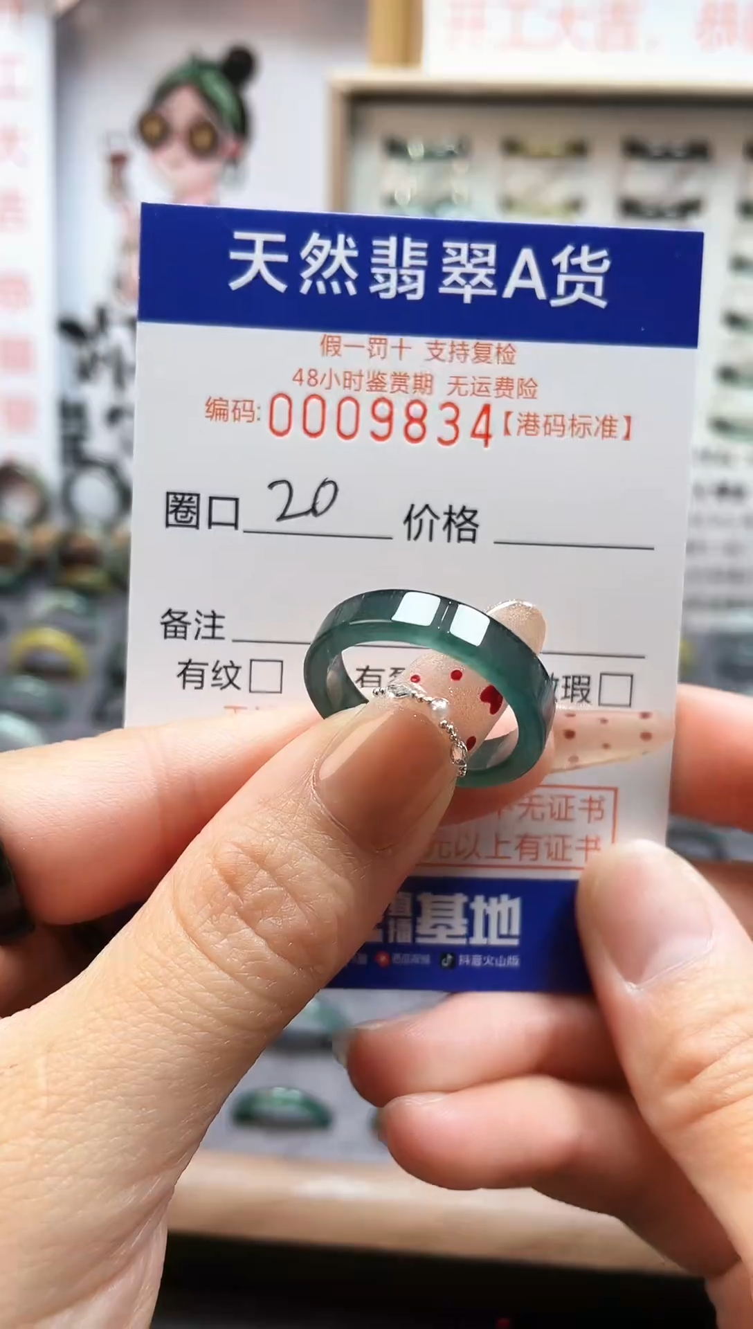 【闪购商品】翡翠戒指未镶嵌翡翠戒指9834