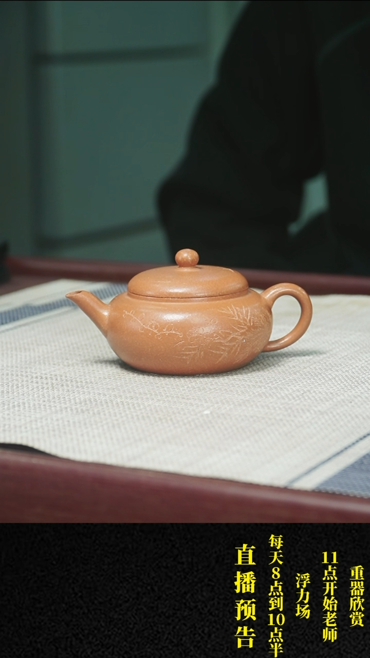 【闪购商品】紫砂茶壶紫砂 茶壶4443