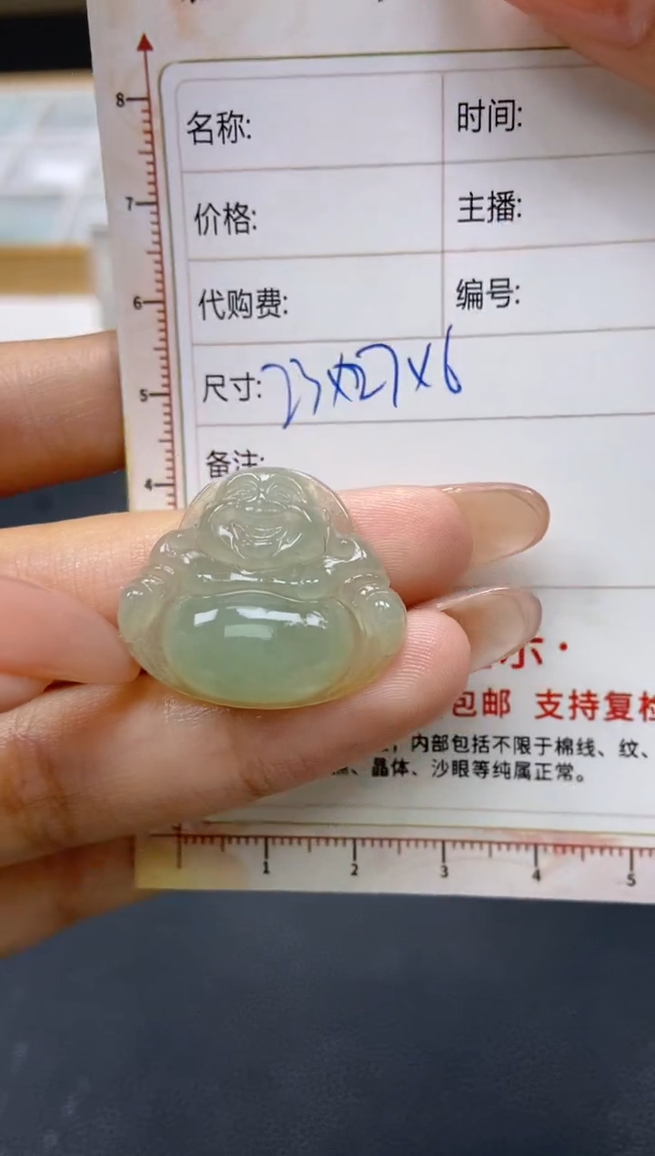 【闪购商品】定制翡翠未镶嵌天然翡翠A货117