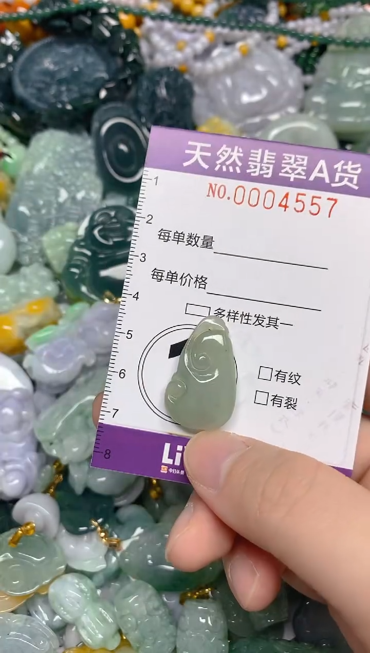 颈饰未镶嵌翡翠0004557