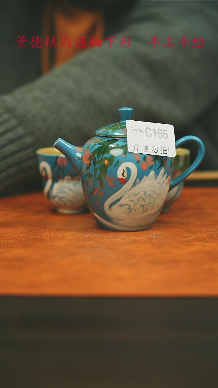 【闪购商品】微瑕景德镇手工手绘165