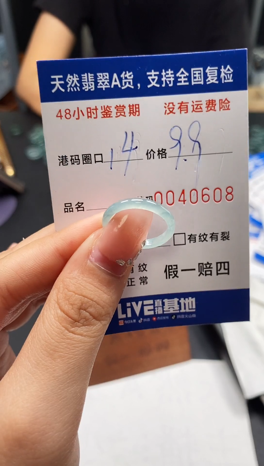 未镶嵌戒指翡翠天然A货翡翠0608