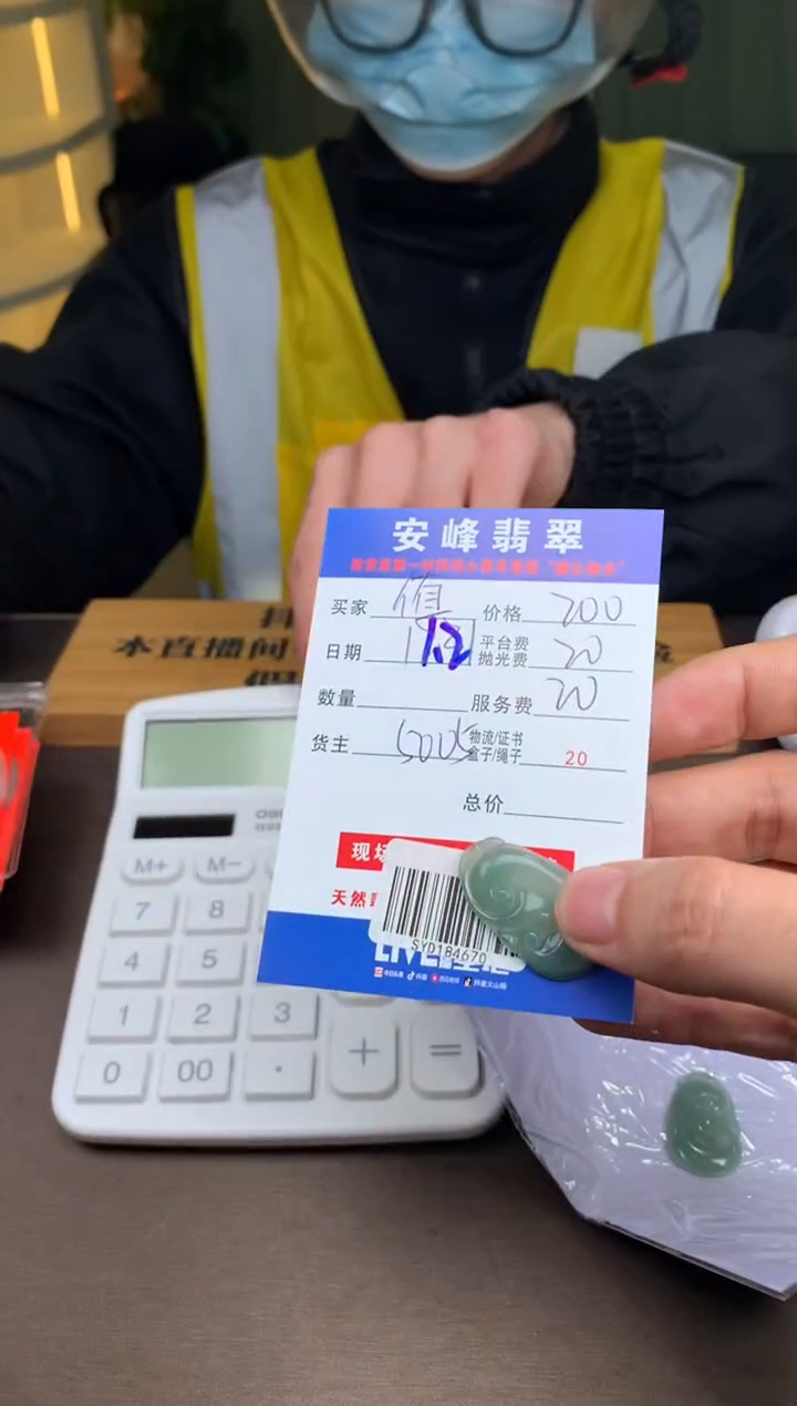 未镶嵌定制翡翠值**-SYD184670