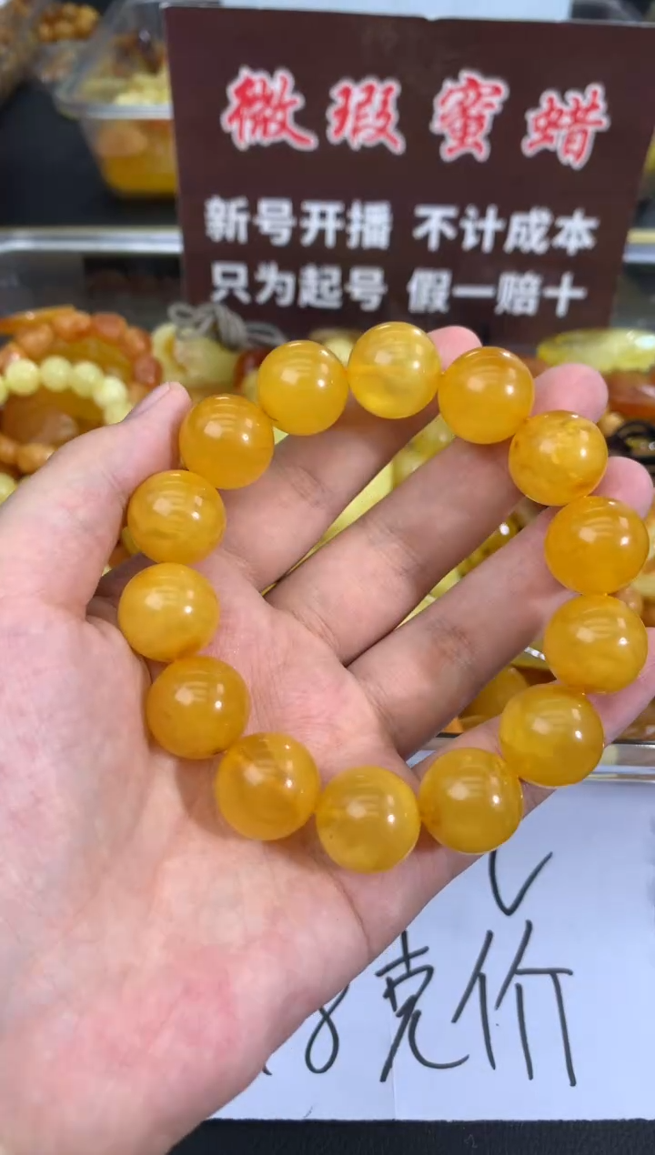 蜜蜡未镶嵌珠宝奇石104