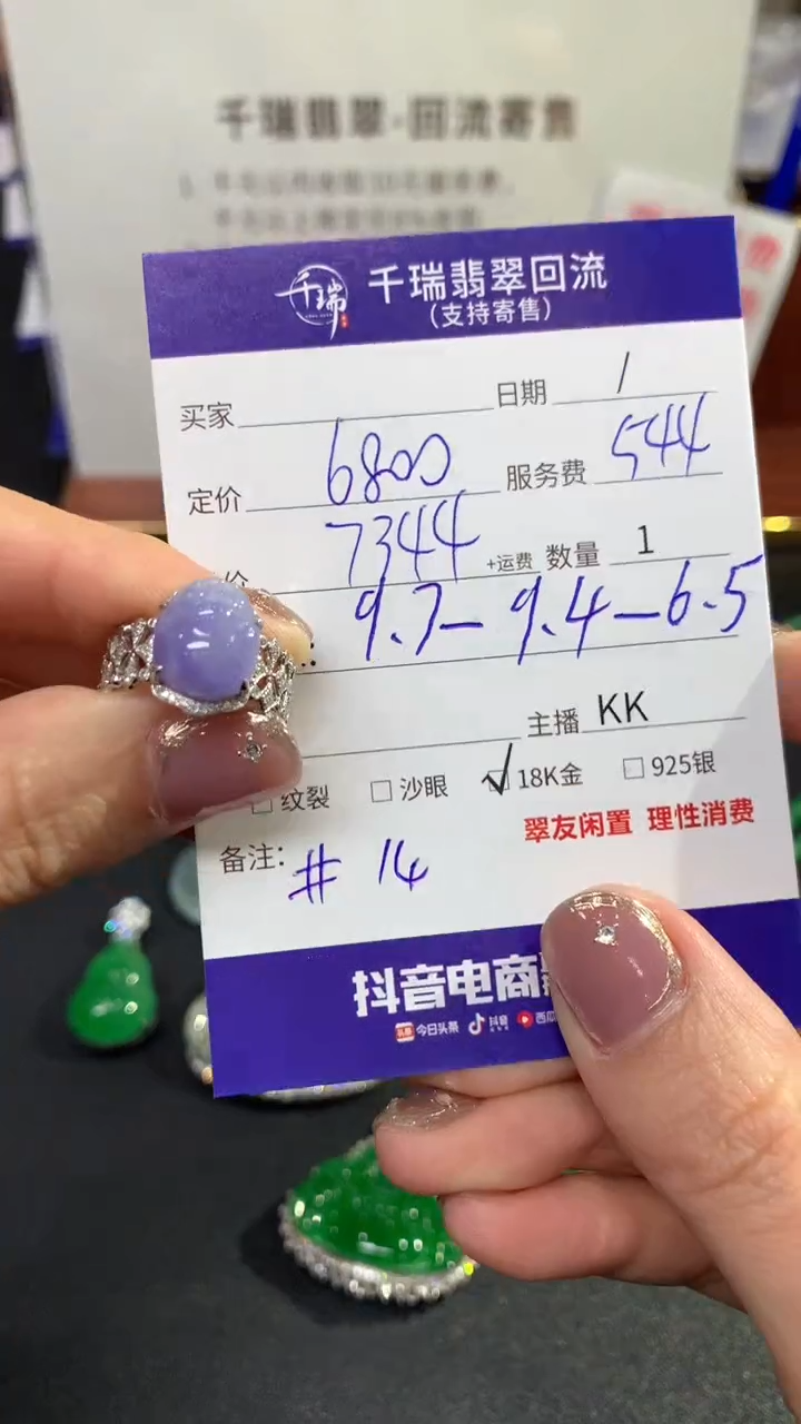 【闪购商品】翡翠戒指18K金镶嵌戒指回流不退不换|7344+0