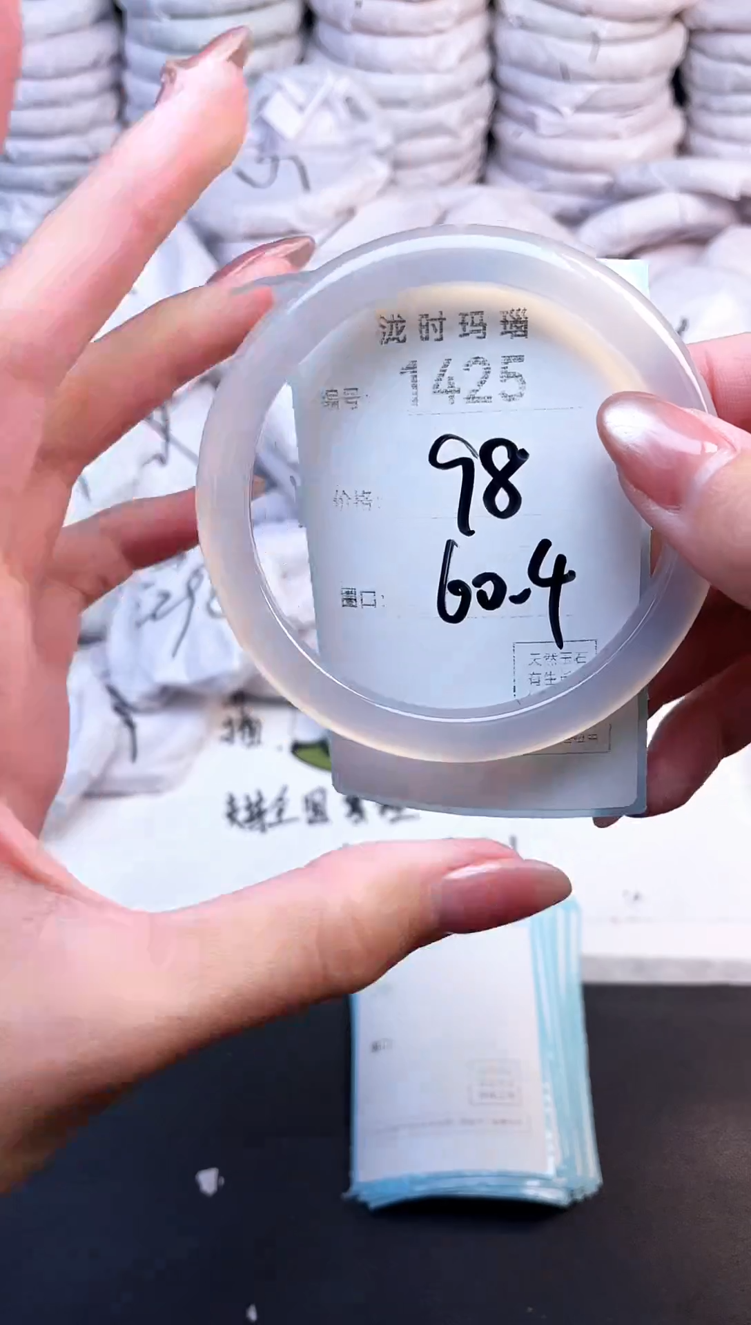 手镯玛瑙/玉髓未镶嵌1425