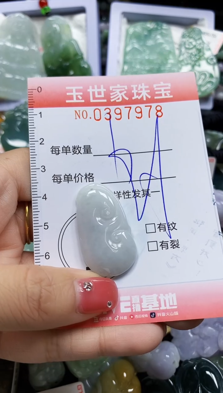 颈饰未镶嵌翡翠闪购0397978