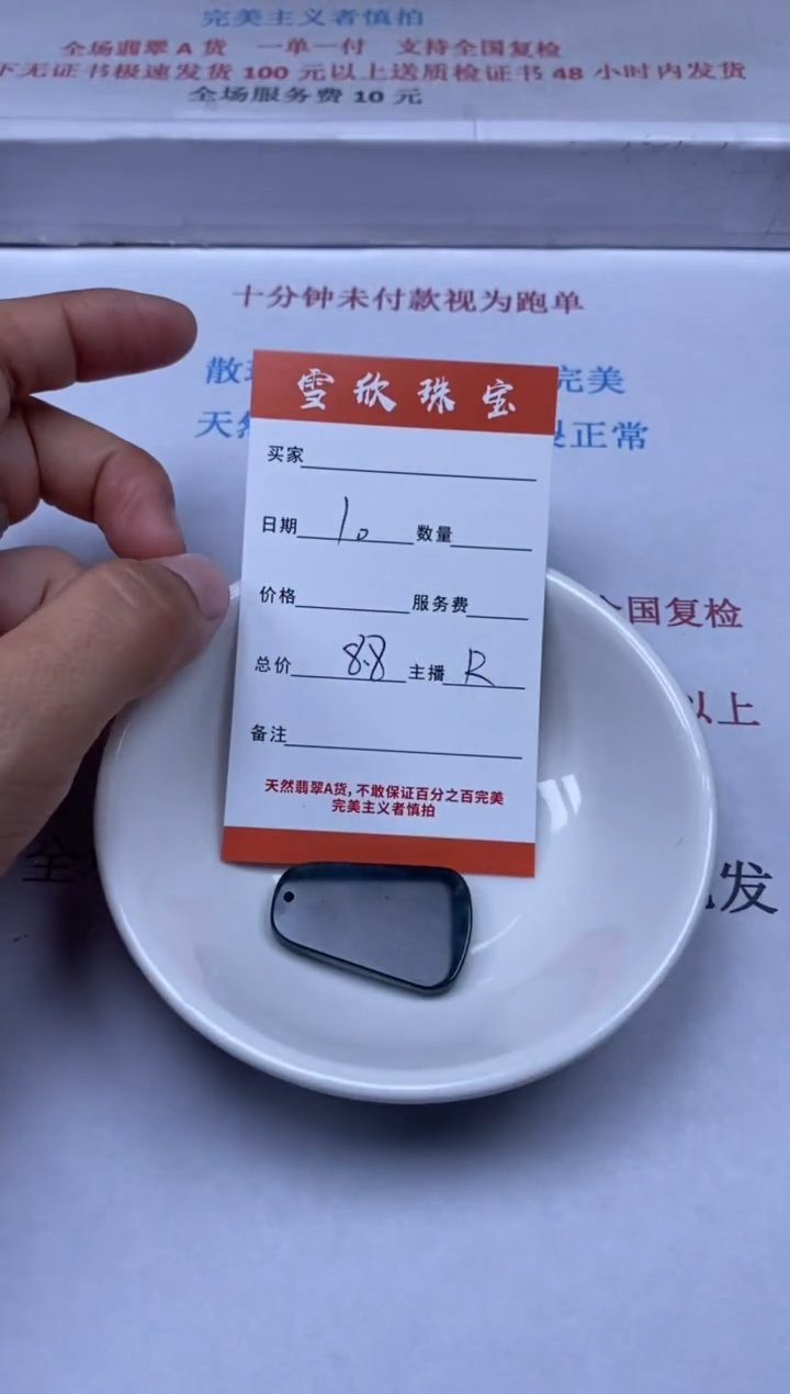 【闪购商品】翡翠颈饰未镶嵌雪欣散珠定制diy