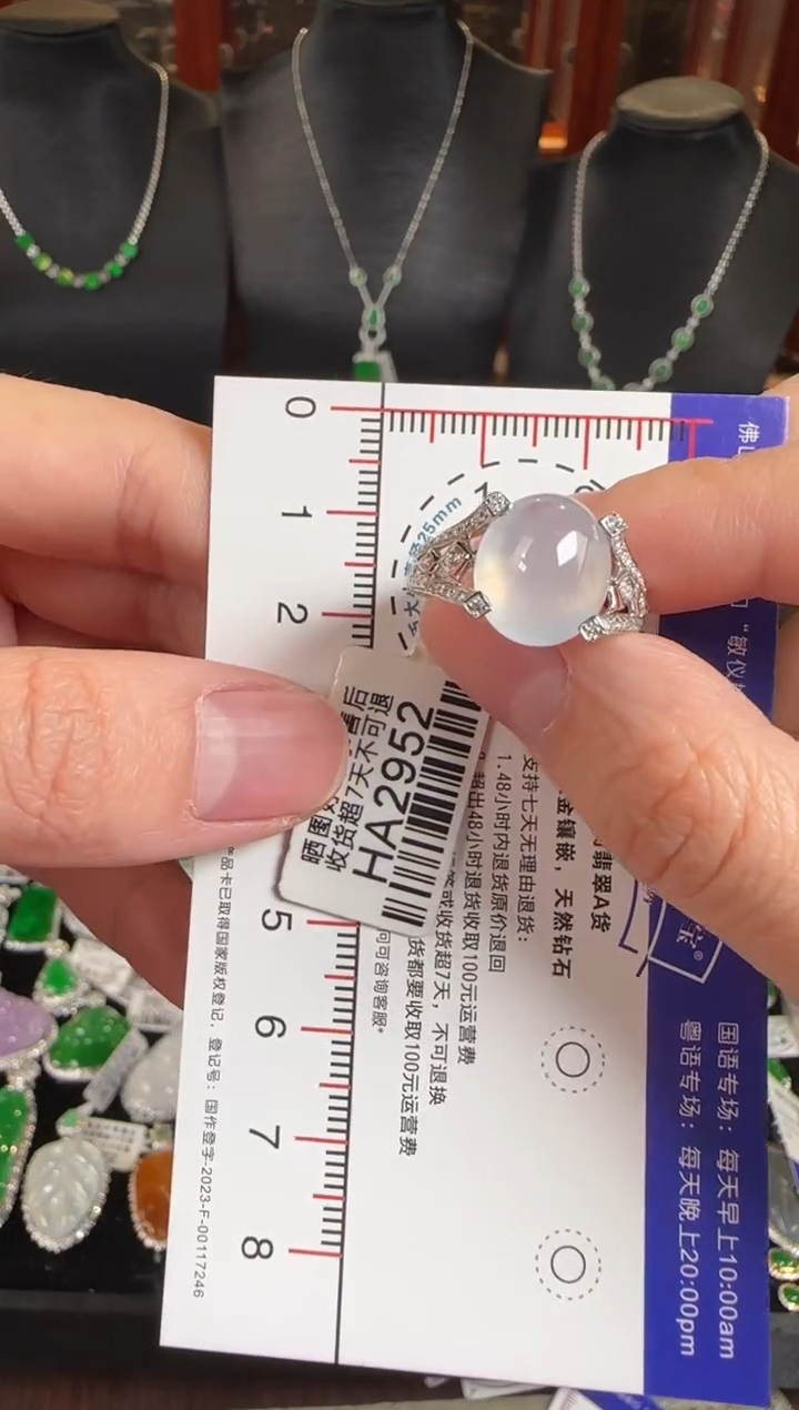 18K金镶嵌戒指翡翠HA2952冰蛋面戒指