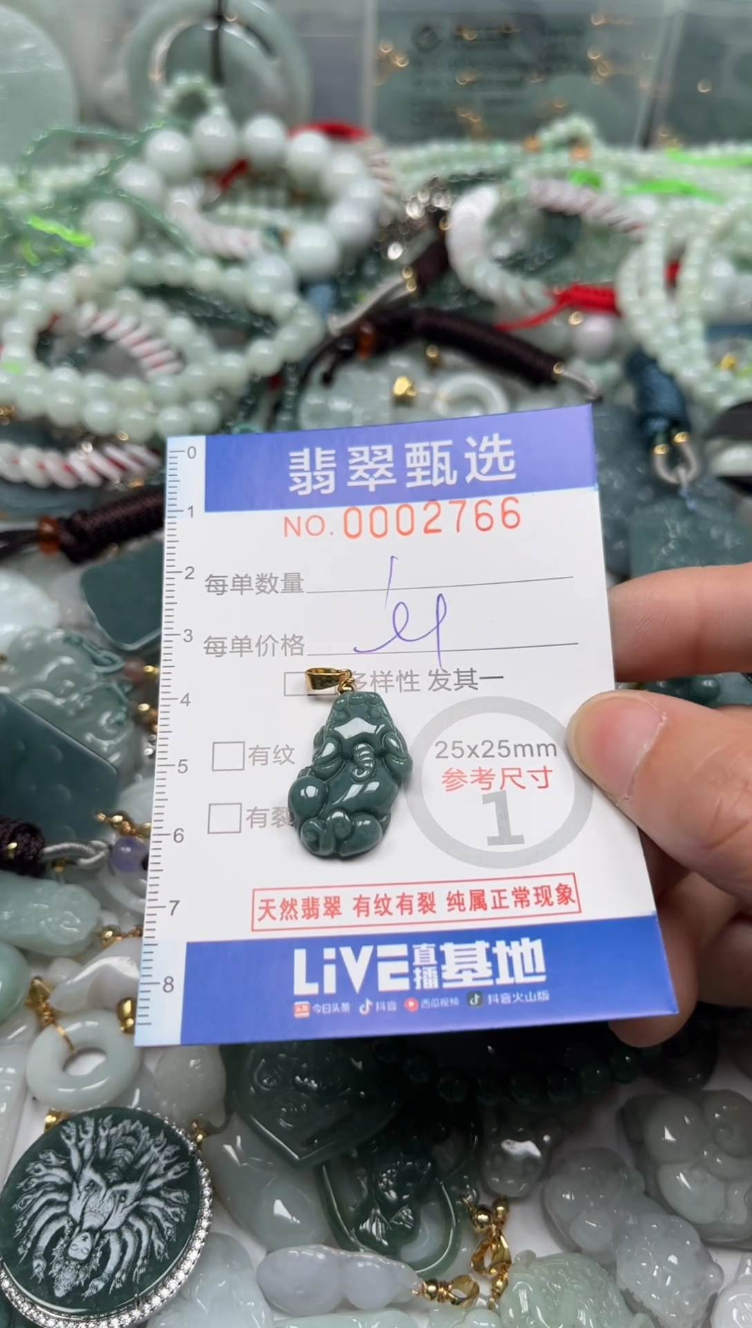 【闪购商品】翡翠颈饰未镶嵌00..2766