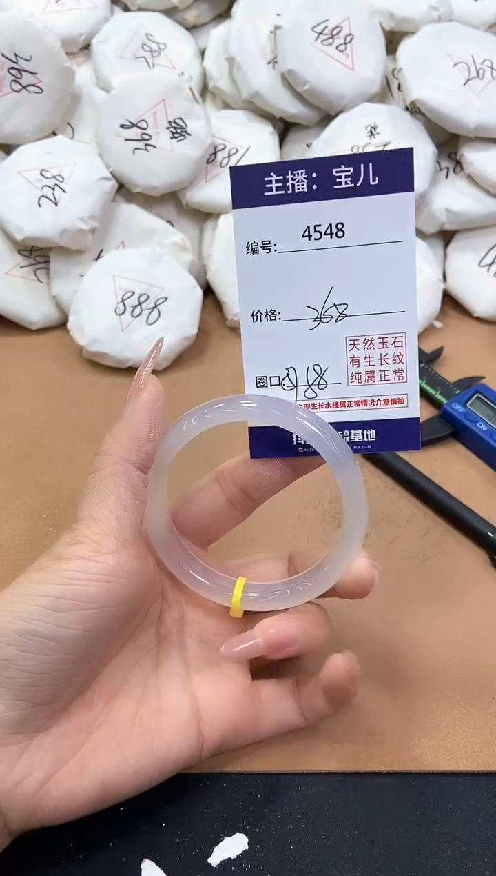 【闪购商品】玛瑙/玉髓手镯未镶嵌4548