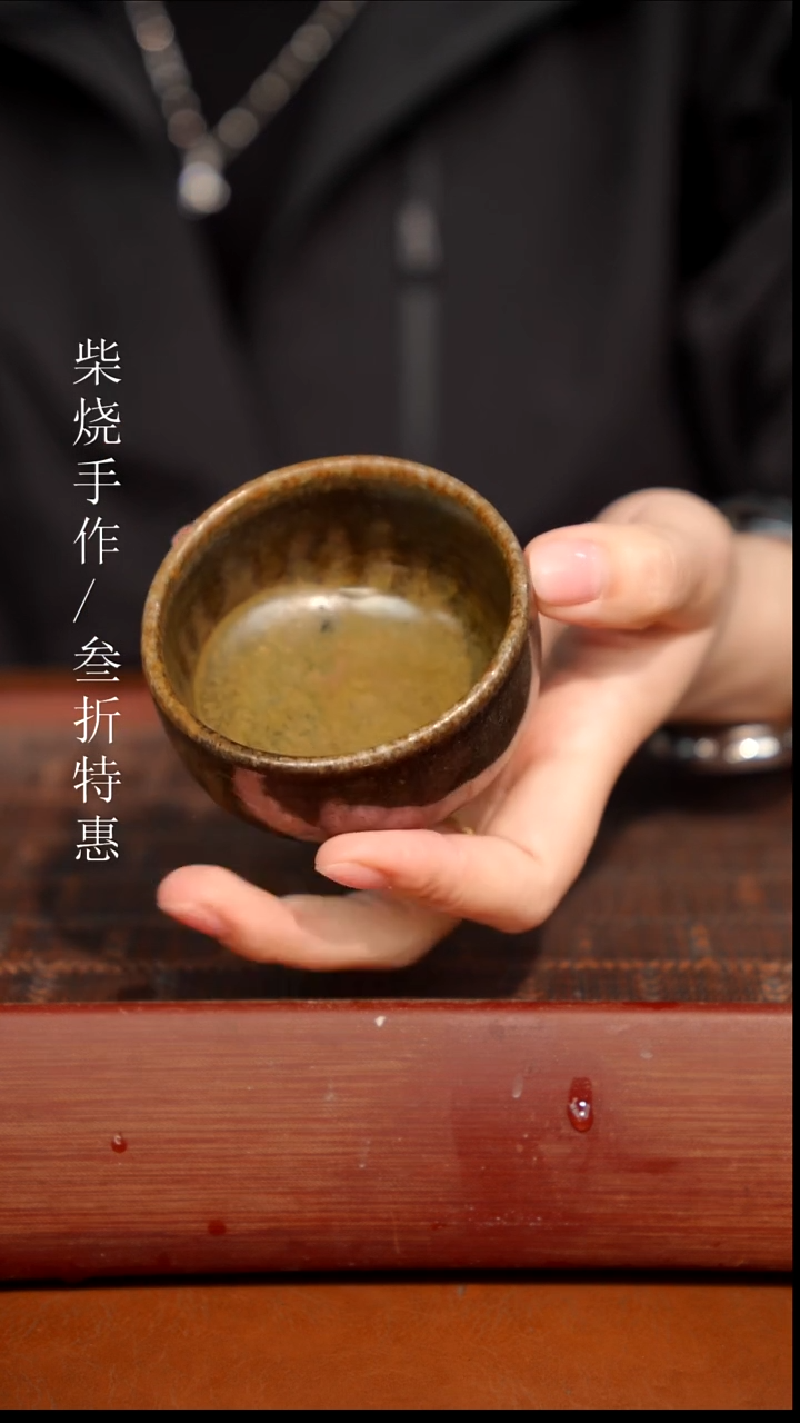 陶瓷奢瓷/瑞寅柴烧茶器（杯子）1580
