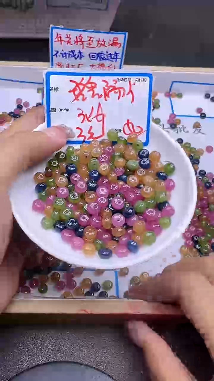 【闪购商品】碧玺散珠未镶嵌隔片Y1020 3*6 50颗