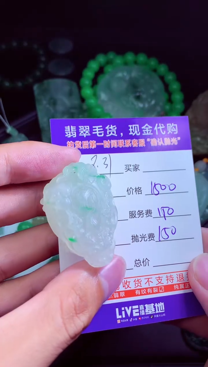 未镶嵌定制翡翠八****?翡翠毛货定制