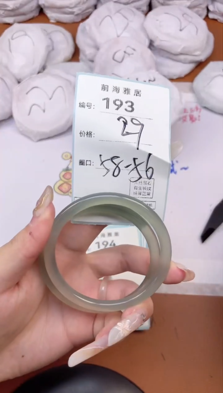 【闪购商品】玛瑙/玉髓手镯未镶嵌193