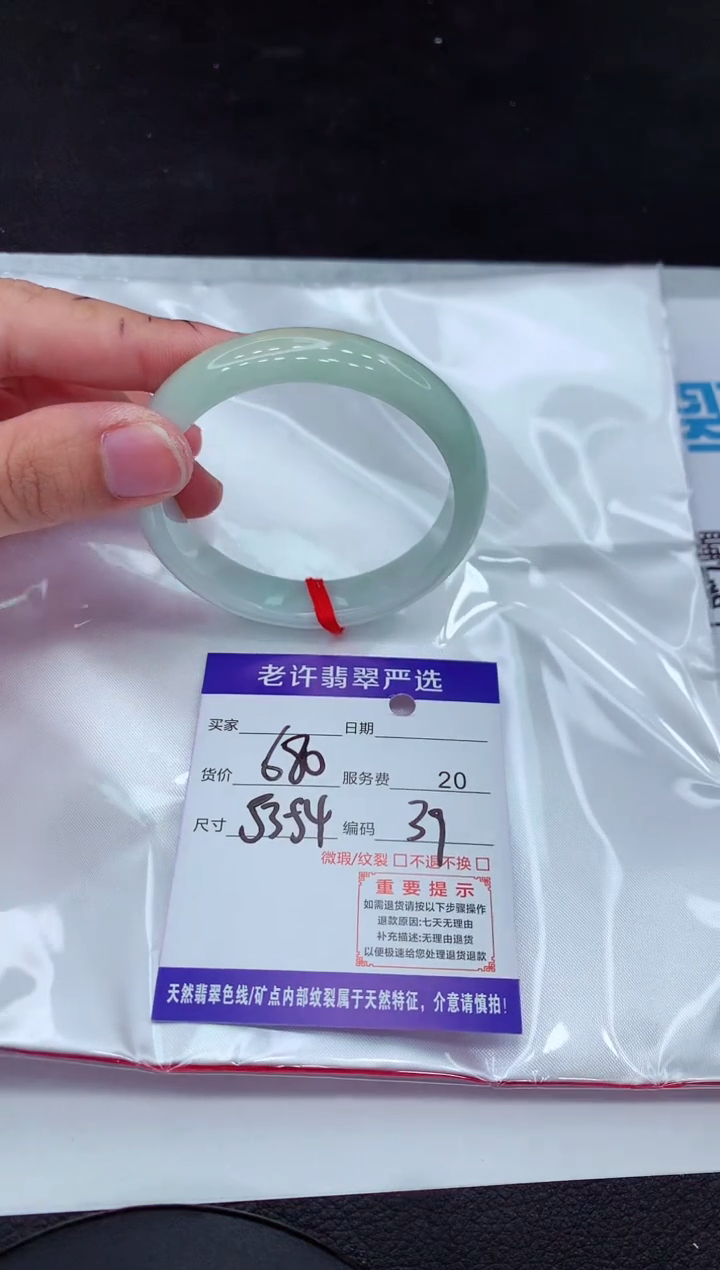 【闪购商品】翡翠手镯未镶嵌1111111111111