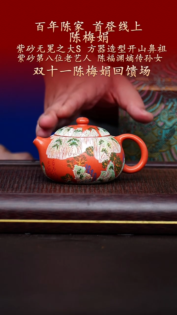 陶藏紫砂甄选-紫砂壶47