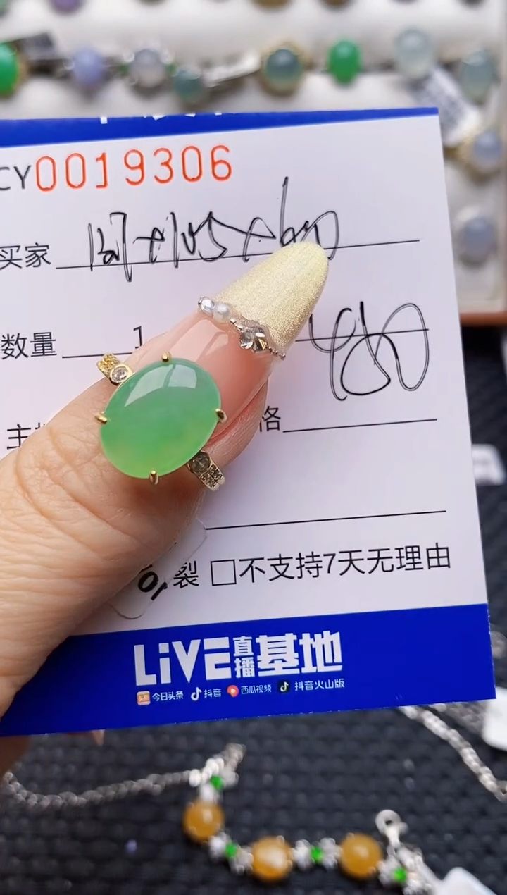 银S925镶嵌戒指翡翠9306