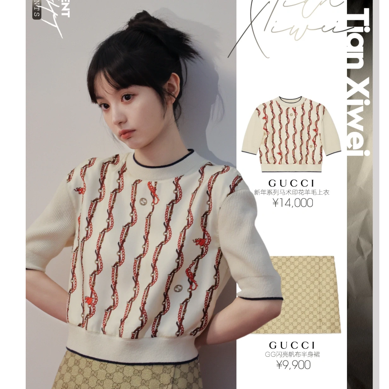 未使用 GUCCI/古驰 24sslogo拼接针织短袖 米色/M