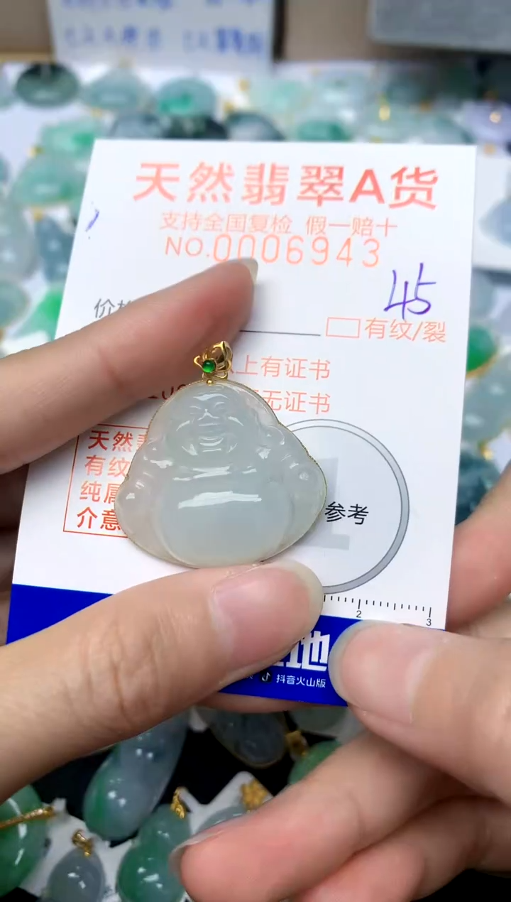 【闪购商品】翡翠颈饰18K金镶嵌45天然A货翡翠