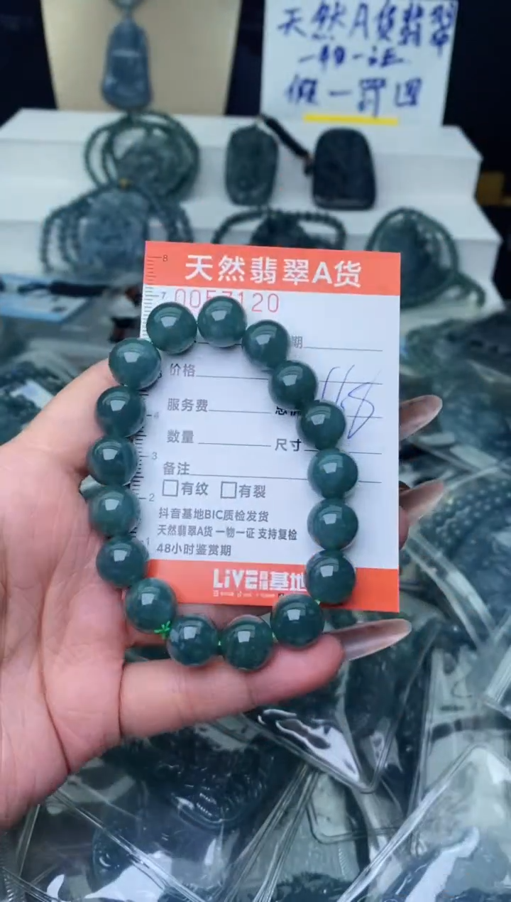 【闪购商品】翡翠颈饰未镶嵌·········