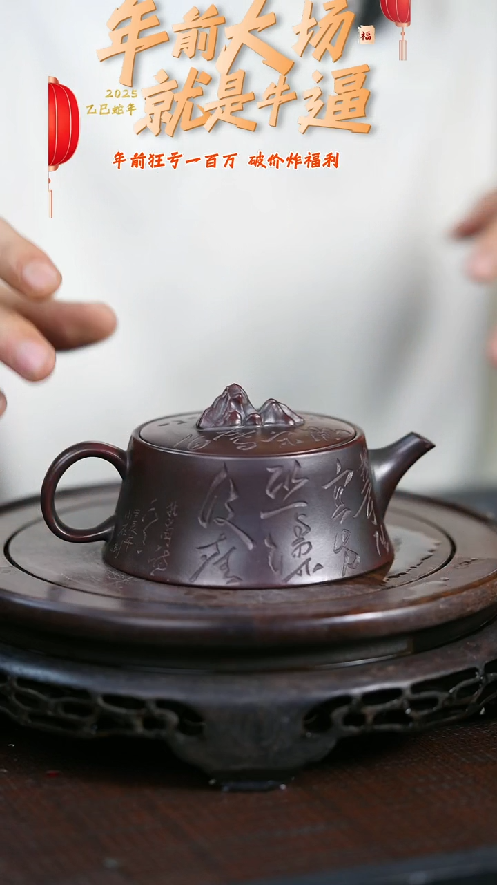 【闪购商品】紫砂茶壶原矿全手13