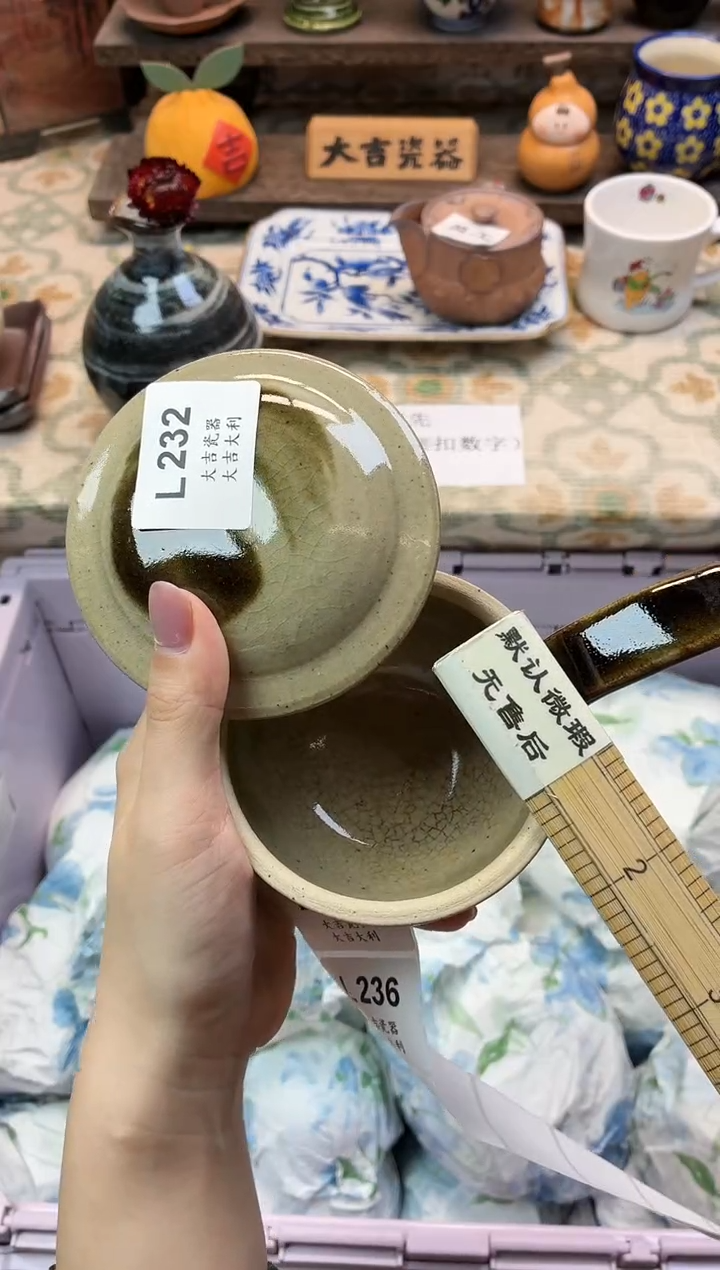 瓷器小**️   L232