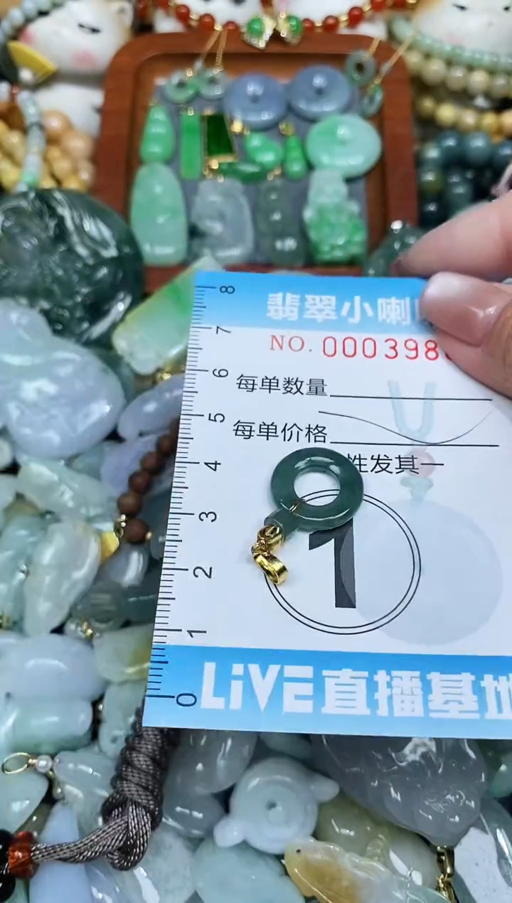 【闪购商品】翡翠颈饰未镶嵌闪购0003988