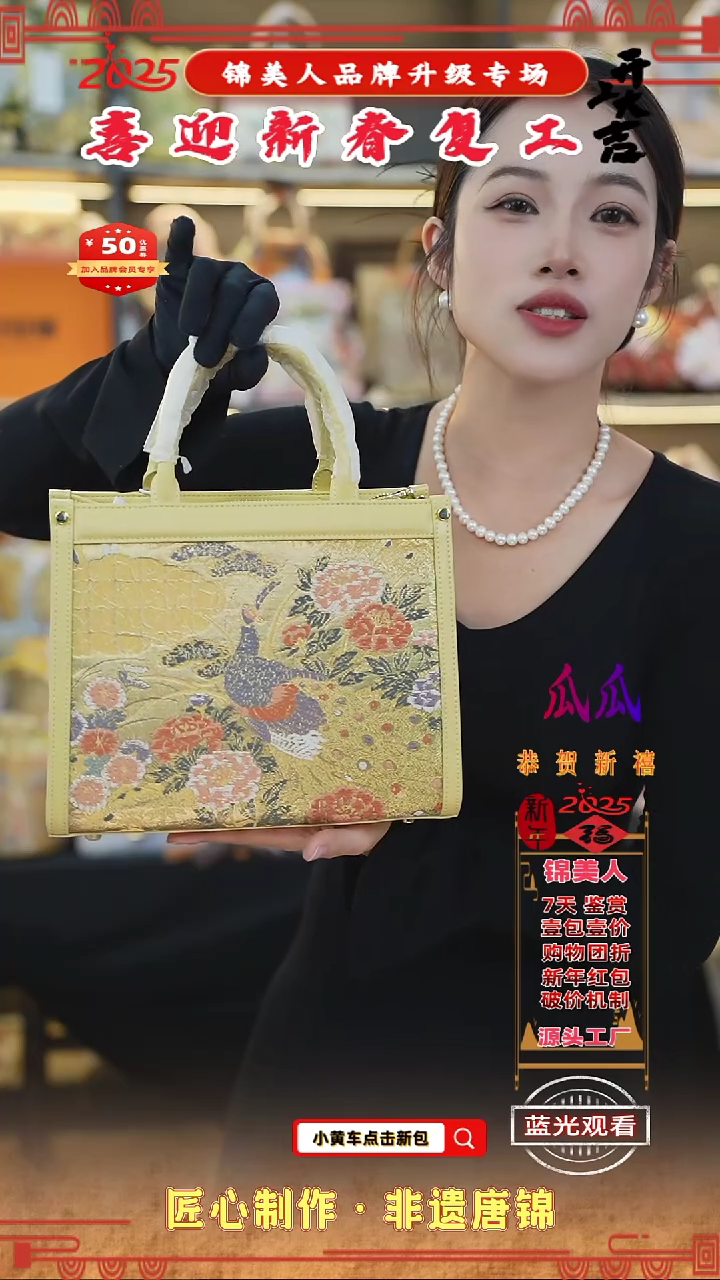 【闪购商品】织绣瓜瓜新春复工好礼手拎托特105