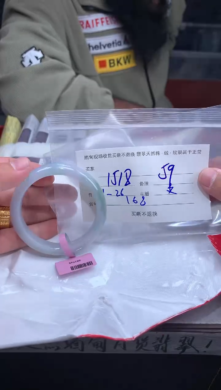 【闪购商品】定制翡翠未镶嵌毛货手镯需精细抛光/59