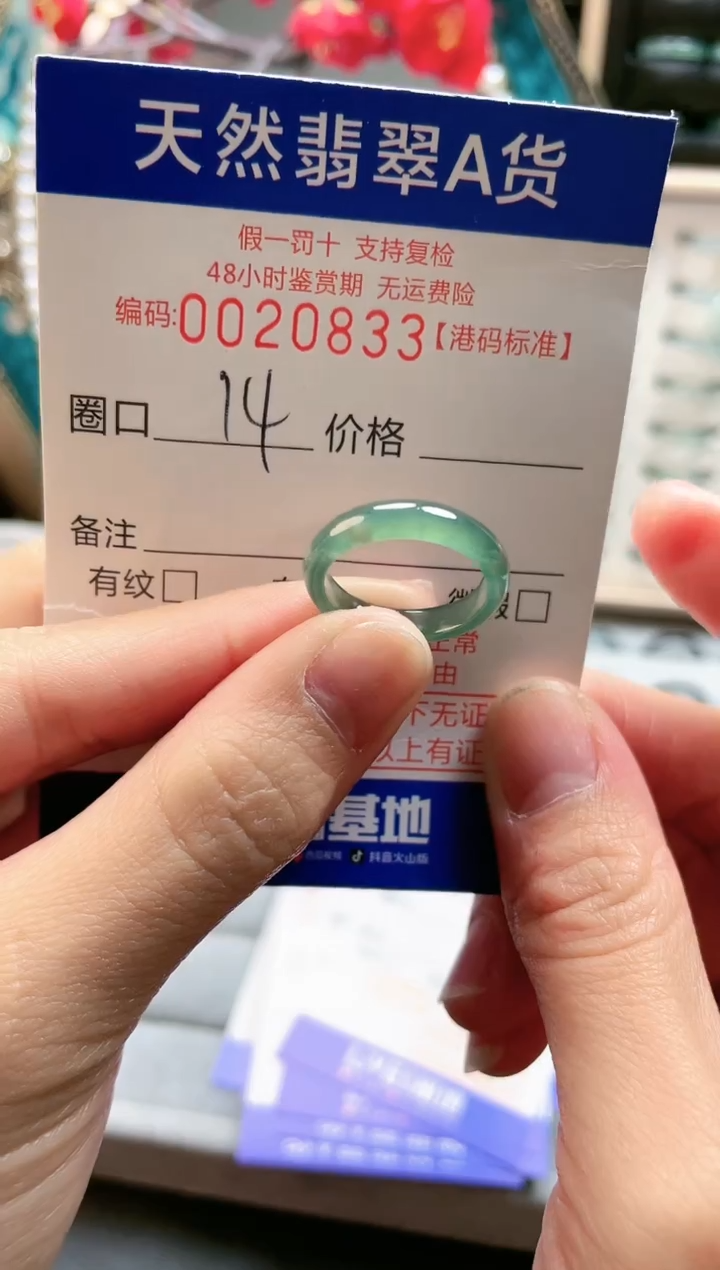 【闪购商品】翡翠戒指未镶嵌翡翠戒指0833