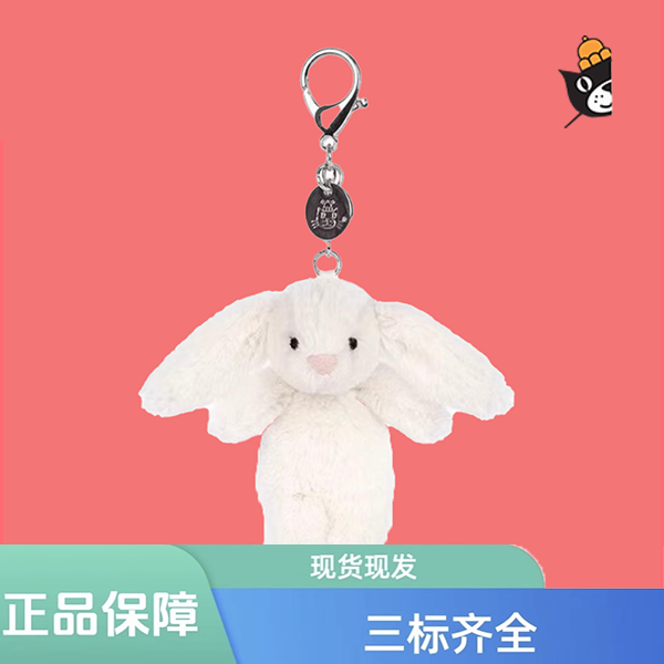 害羞邦尼兔系列包包挂件钥匙扣挂饰毛绒可爱玩偶玩具