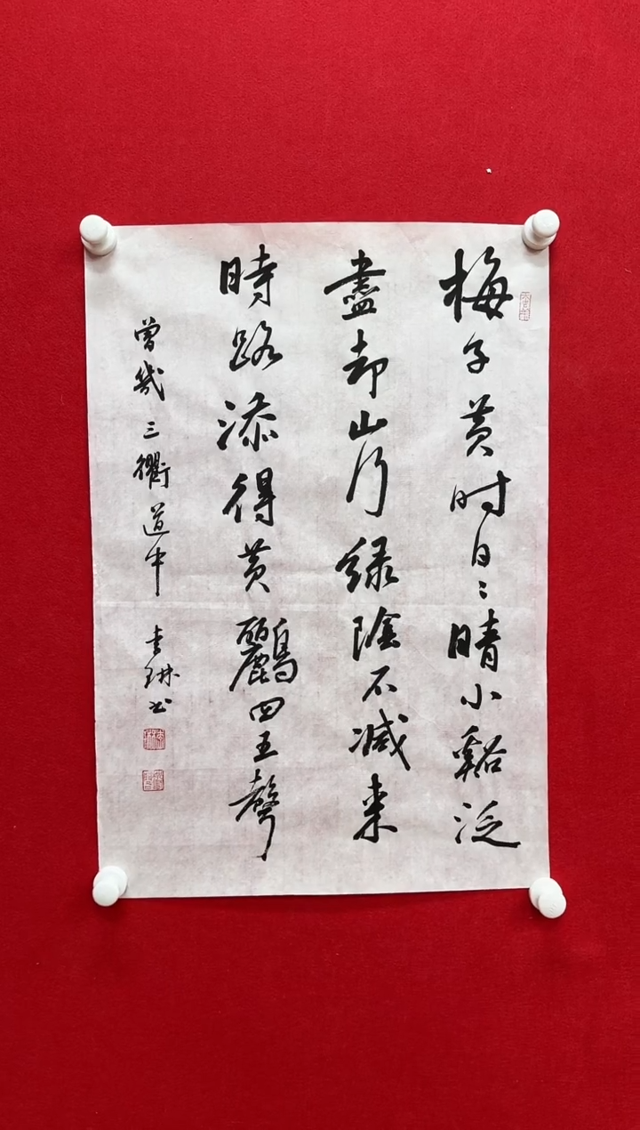 【闪购商品】国画天津人美社—李琳书画作品