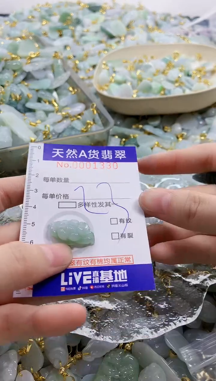 颈饰未镶嵌翡翠天然A货翡翠