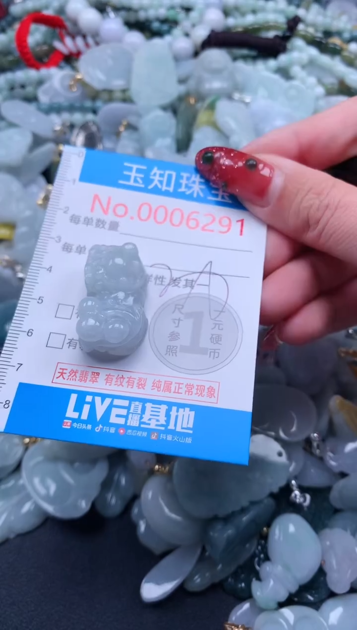 【闪购商品】翡翠吊坠(不含链)未镶嵌6291