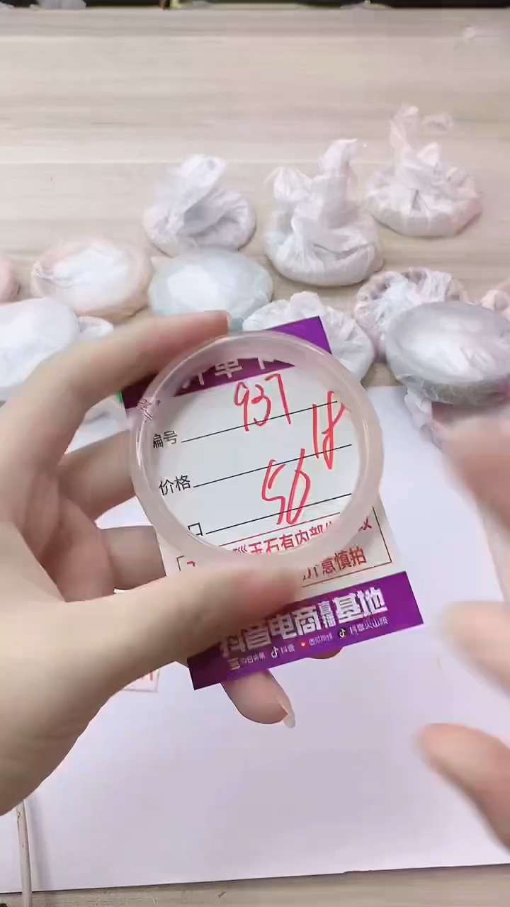 手镯玛瑙/玉髓未镶嵌937