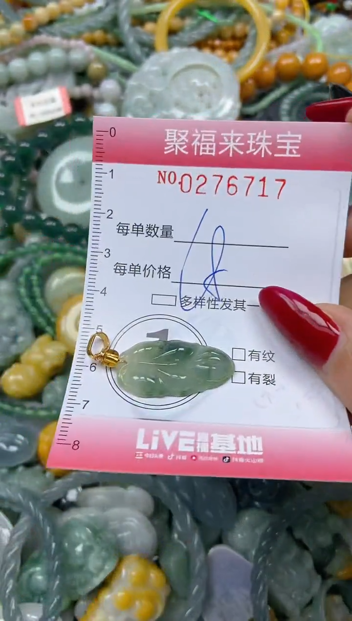 颈饰未镶嵌翡翠闪购0276717