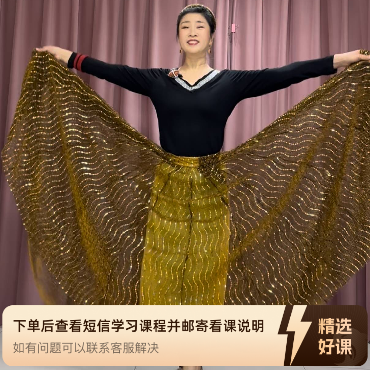 提裙散跳鹃子新疆舞（留意短信解锁课程）