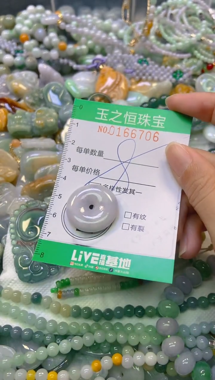 颈饰未镶嵌翡翠闪购0166706多样性发其一