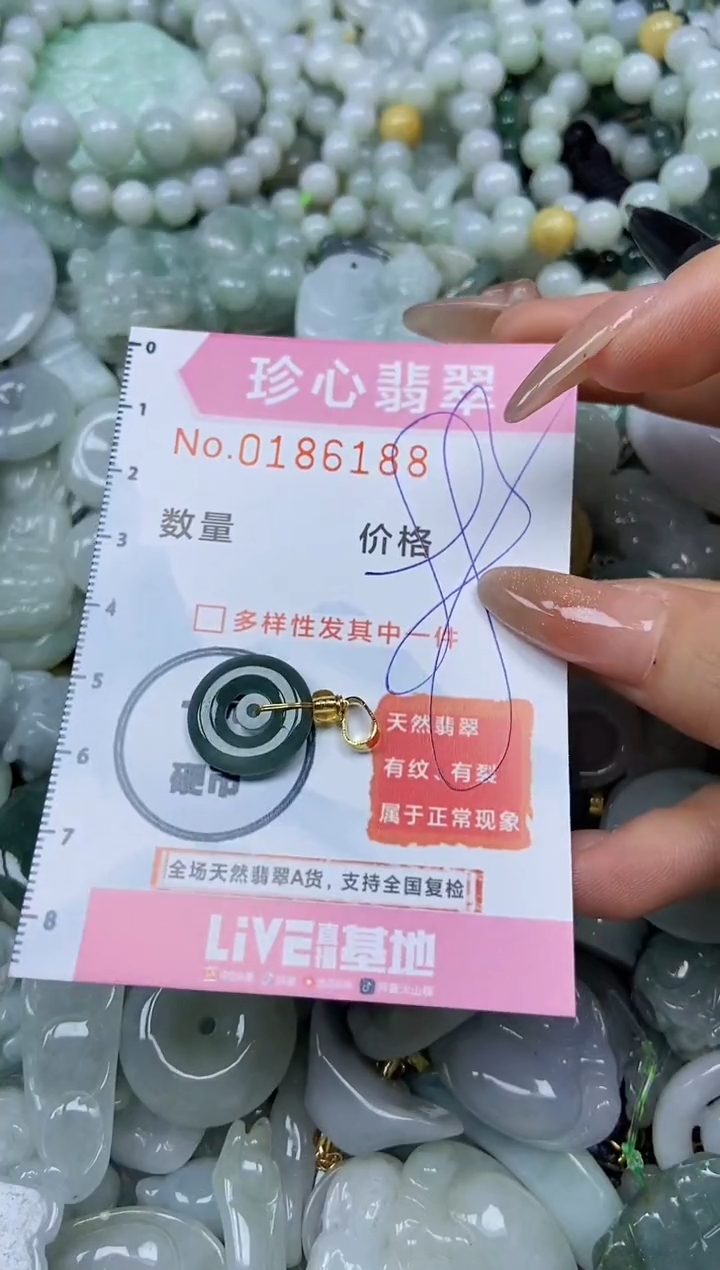 翡翠未镶嵌颈饰闪购链接0186188