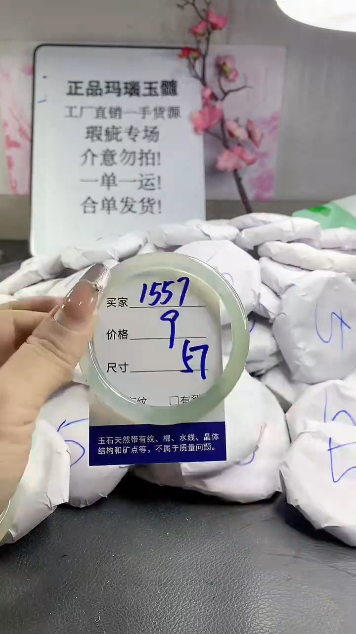 玛瑙/玉髓手镯未镶嵌1557