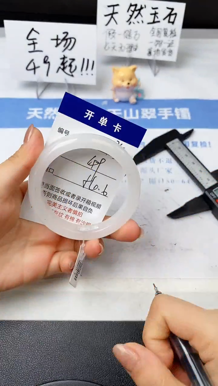 【闪购商品】石英质玉手镯未镶嵌135