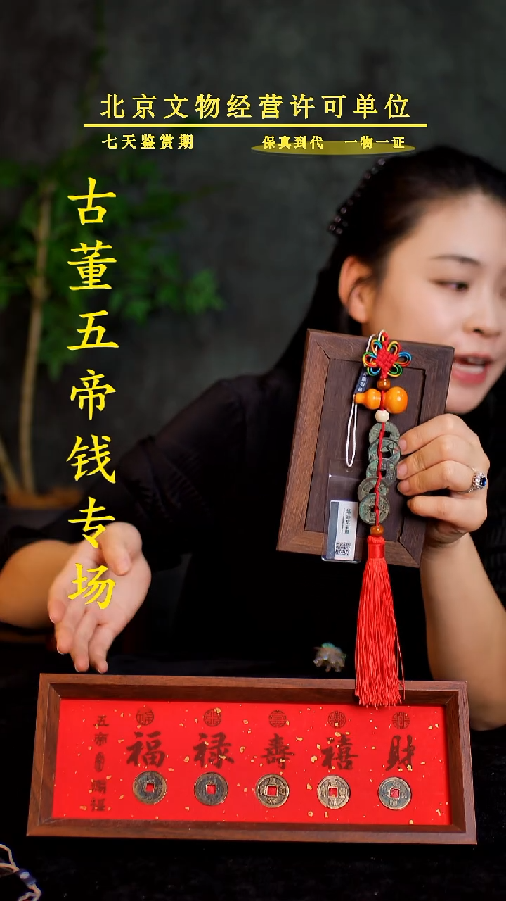 铜中-华-大五帝【串】【图为样品，同品则优发货】