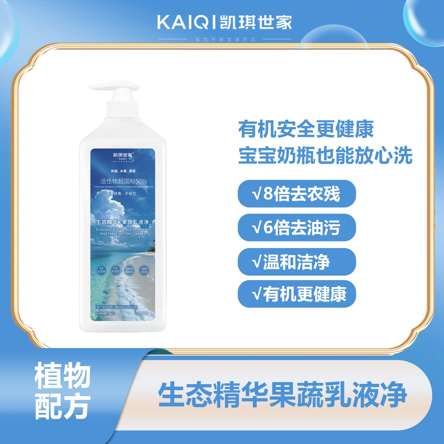 1【官方正品】生态精华果蔬乳液净