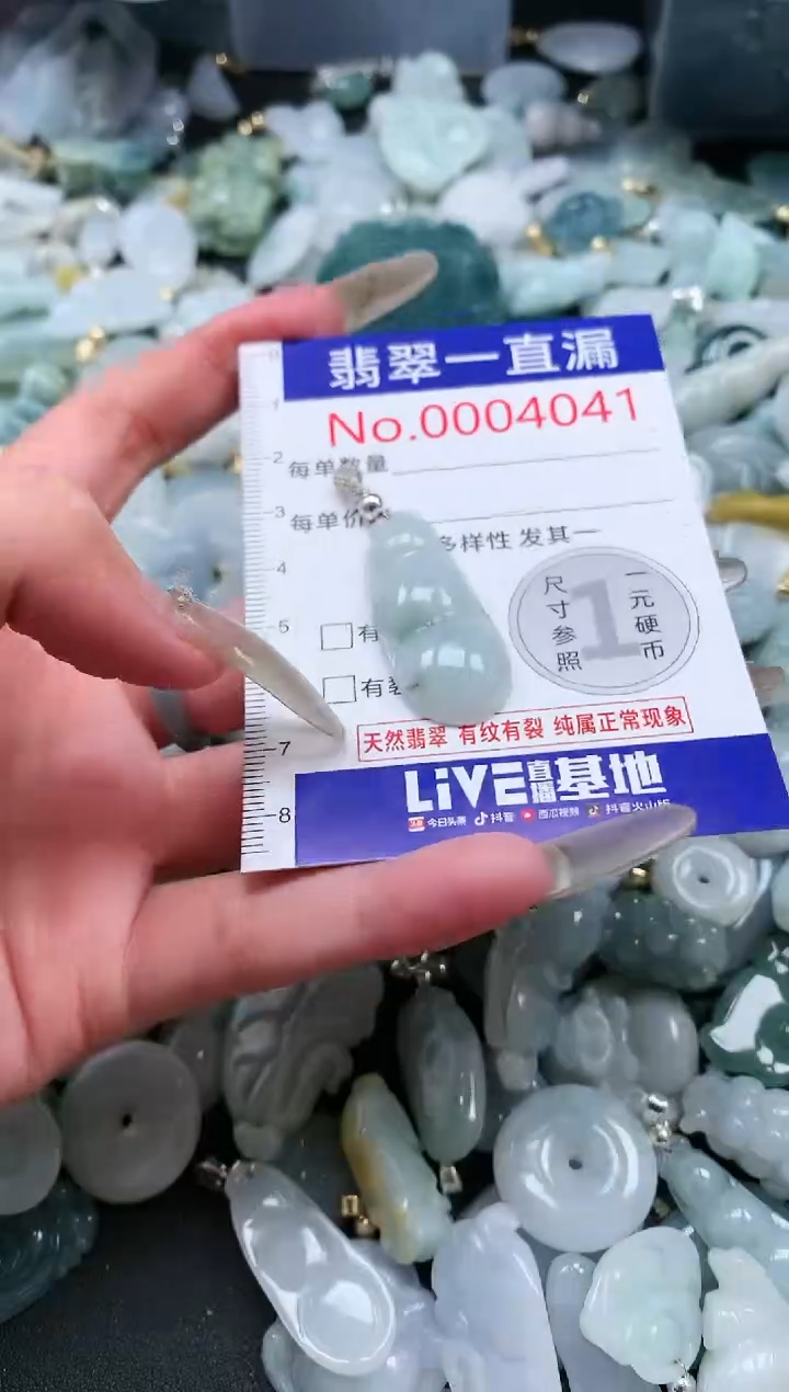 【闪购商品】翡翠吊坠(不含链)未镶嵌4041