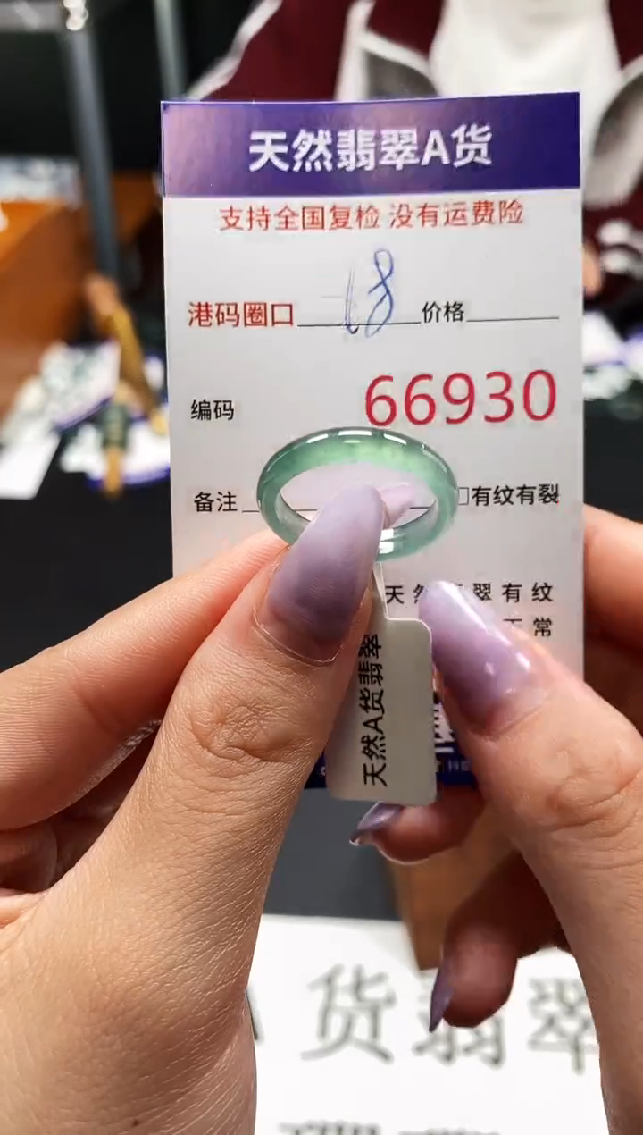 未镶嵌戒指翡翠天然A货翡翠6930