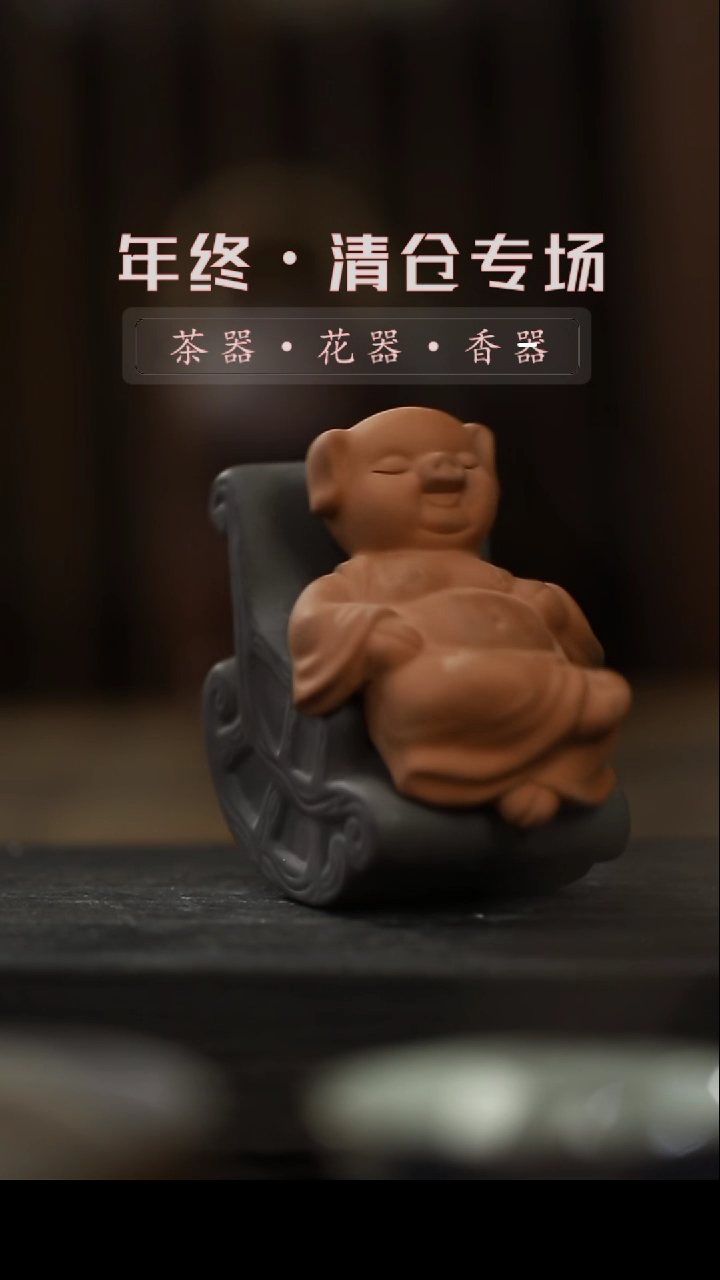 【闪购商品】摆件紫砂-摇摇猪-茶宠